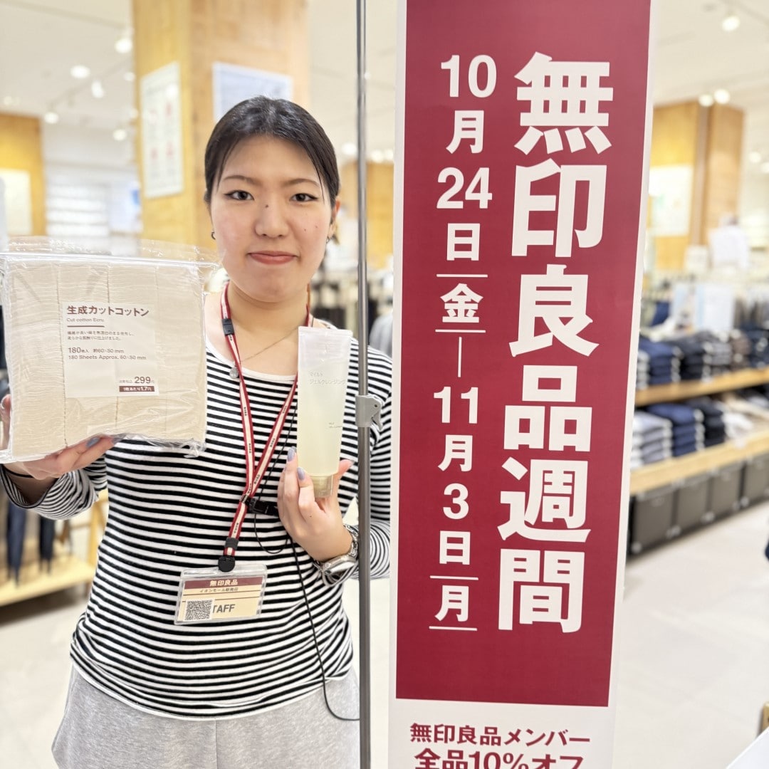 【イオンモール新発田】無印良品スタッフのリアルバイ③｜無印良品週間3日目