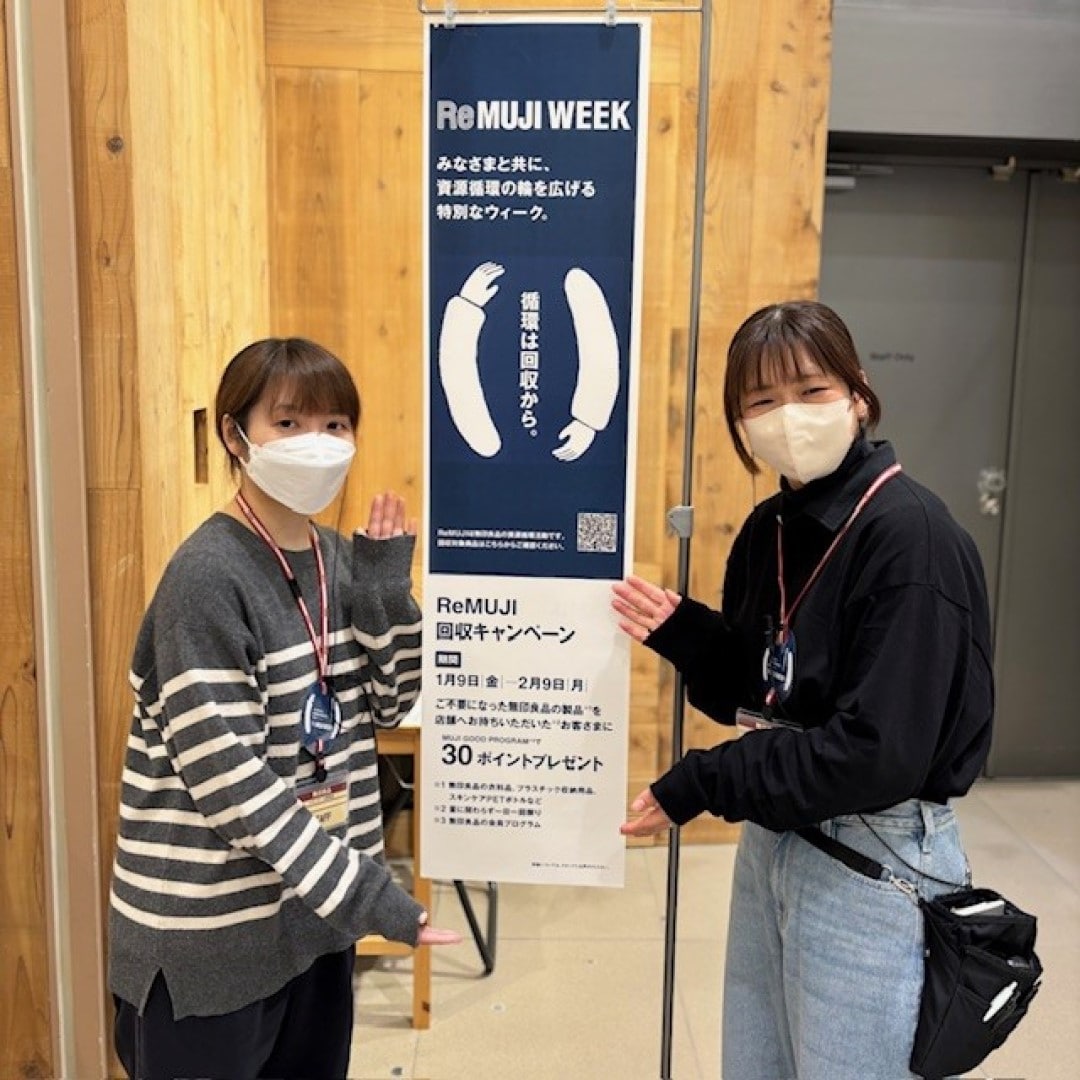 【イオンモール新発田】ReMUJI WEEK開催中です