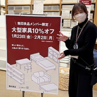 【イオンモール新発田】大型家具10％オフ開催のお知らせ