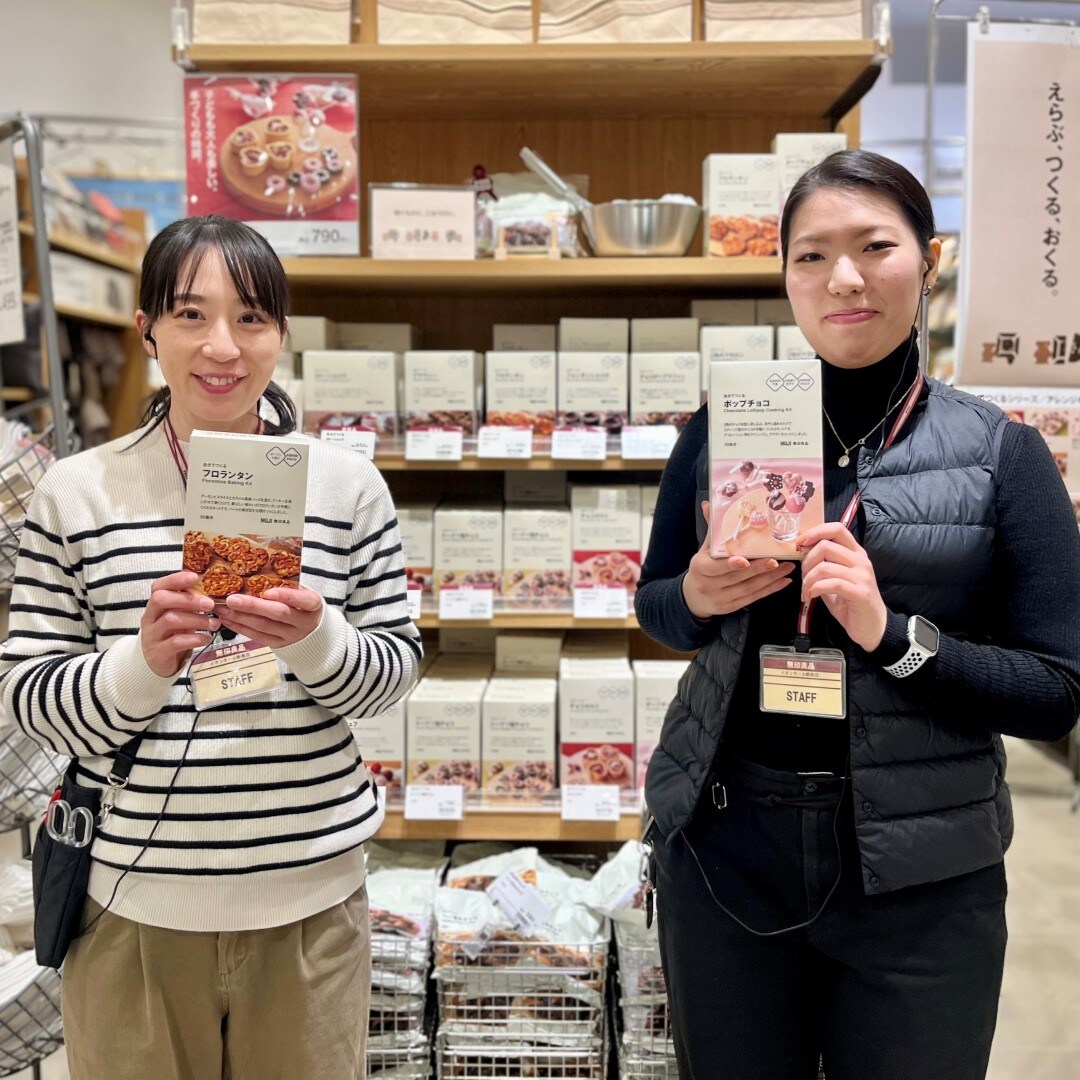 【イオンモール新発田】無印良品の手づくりキットで楽しいバレンタインデー