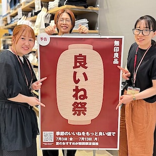 【イオンモール新発田】良いね祭開催のお知らせ