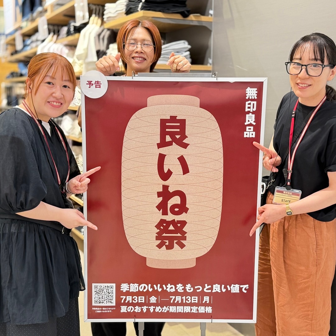 【イオンモール新発田】良いね祭開催のお知らせ