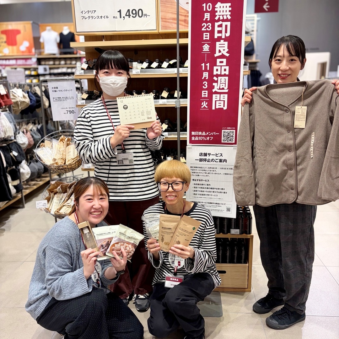 【イオンモール新発田】本日より無印良品週間スタートです