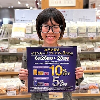 【イオンモール新発田】イオンカードプレミアム3daysが始まります