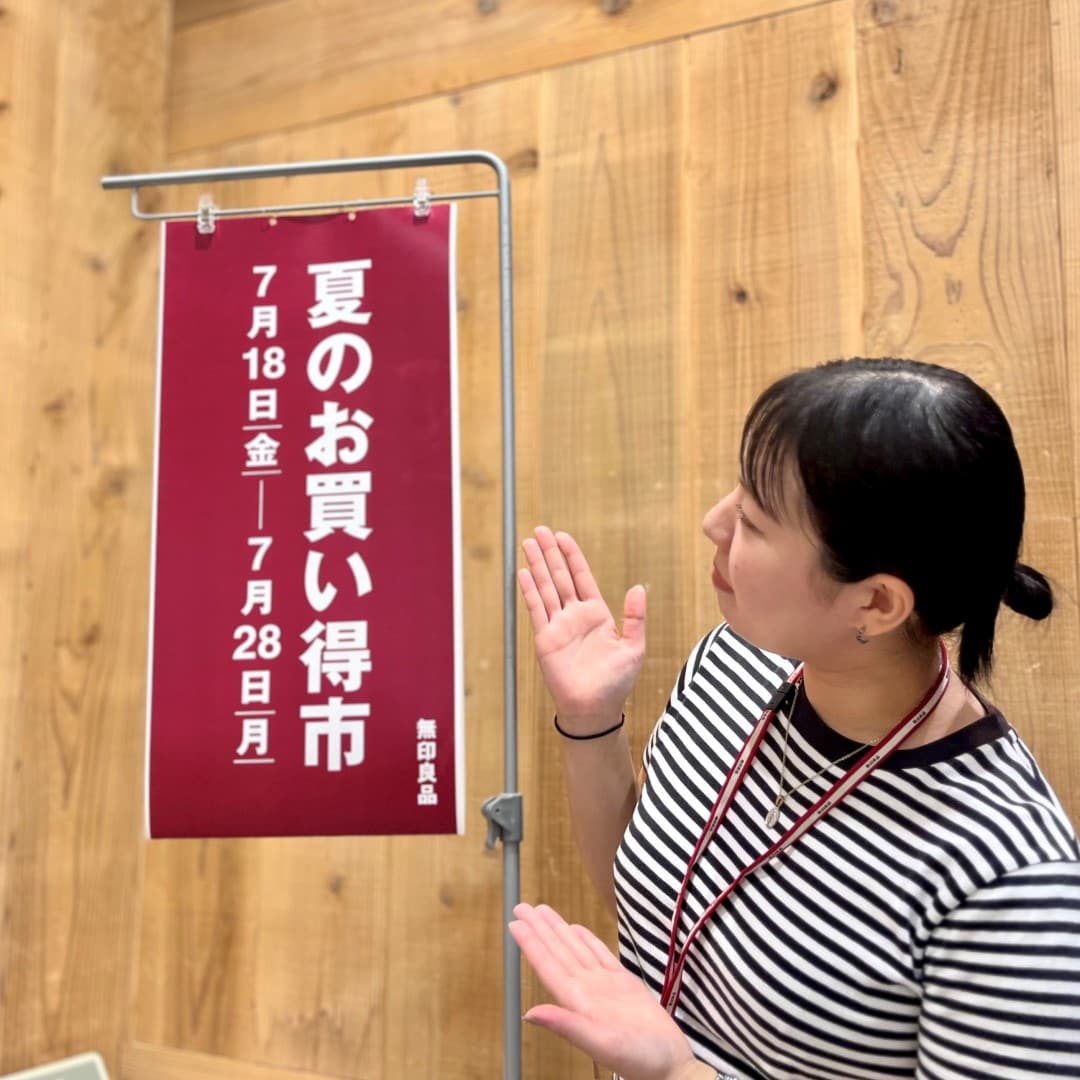 【イオンモール新発田】夏のお買い得市開催のお知らせ