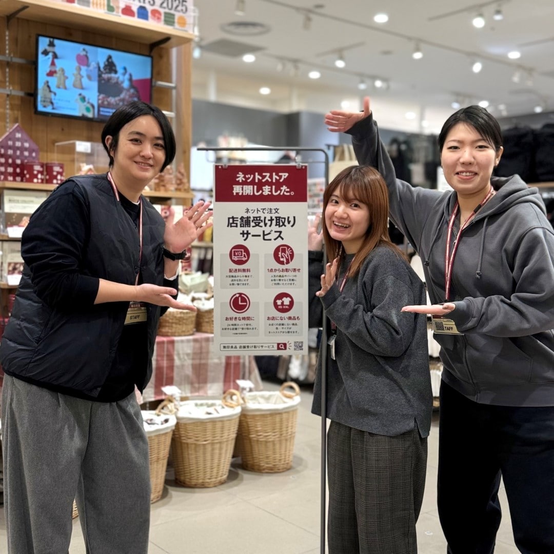 【イオンモール新発田】ネットストアご注文受付全商品再開のお知らせ