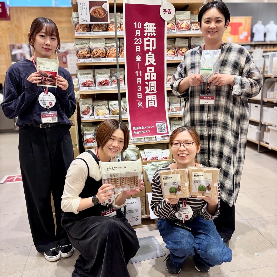 【イオンモール新発田】無印良品週間開催のお知らせ