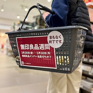 【イオンモール綾川】無印良品週間 まもなく終了
