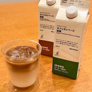 【イオンモール綾川】おうちで贅沢なひとときを。二つの「無糖」カフェオレベース。