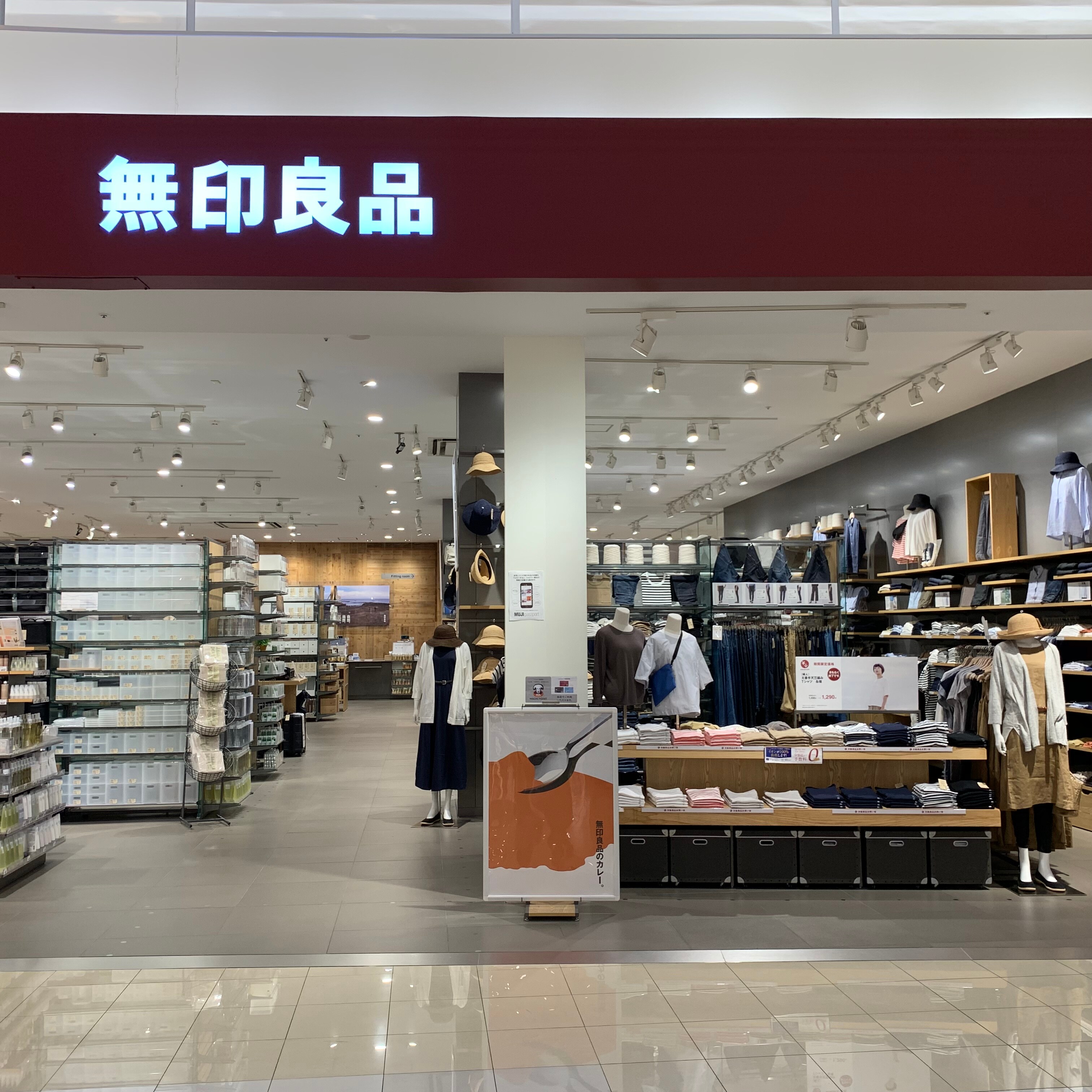 イオンモール綾川 お店のブログをはじめました 無印良品