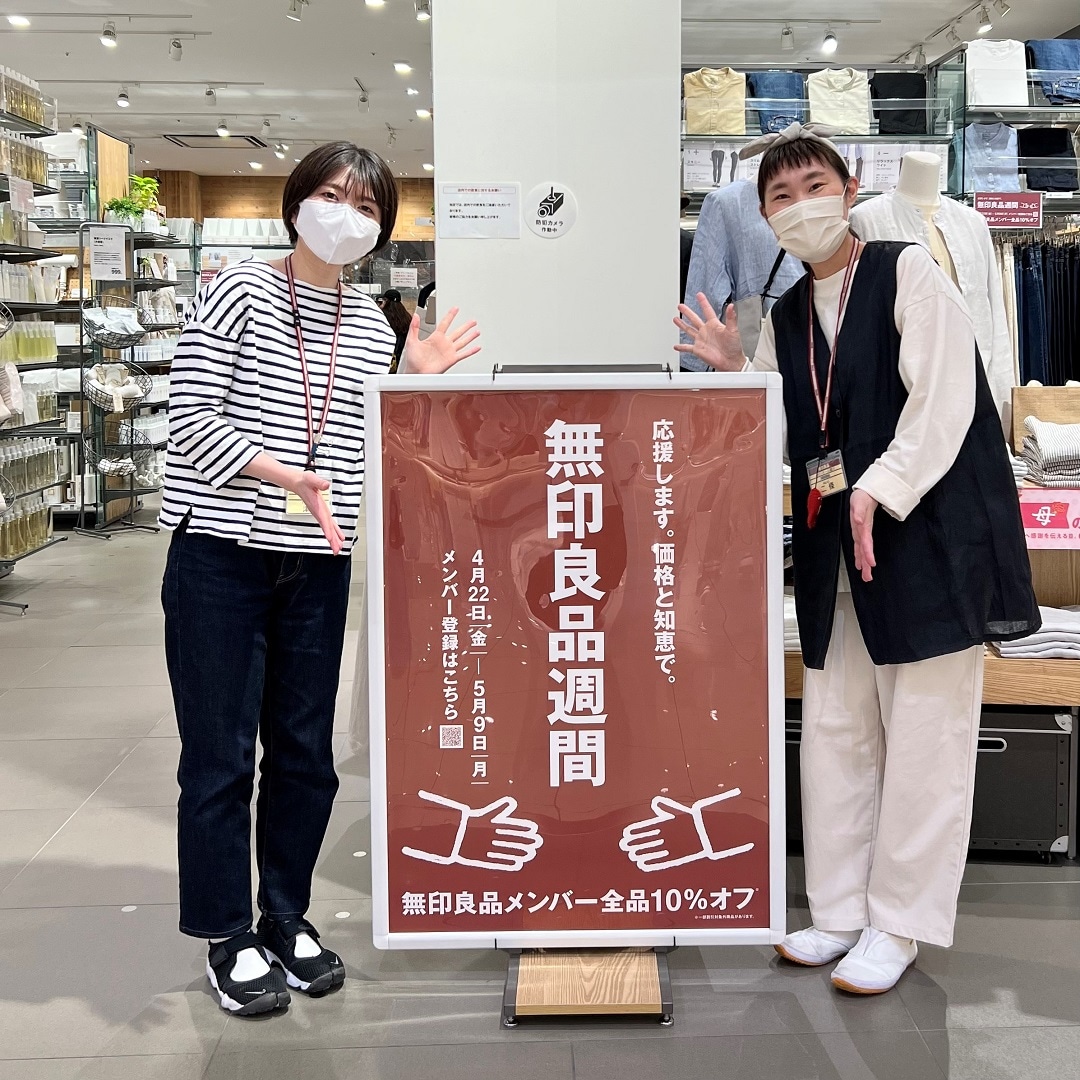 【イオンモール綾川】無印良品週間、はじまりました。