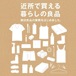 【ハンビータウン】近所で買える暮らしの良品　Ｖ２１いさがわ食品館