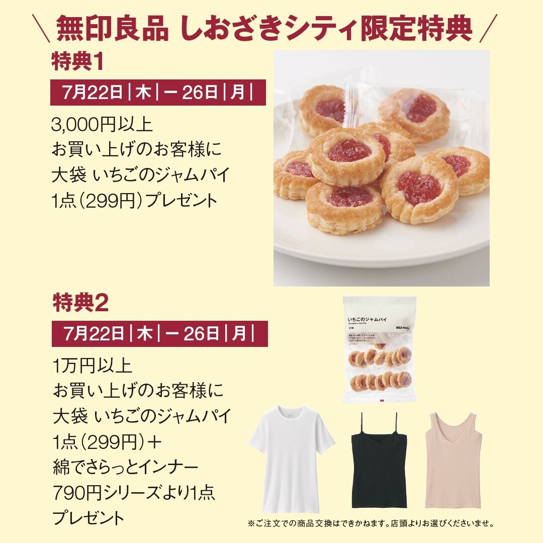 【ハンビータウン】おかげさまで100日ありがとう