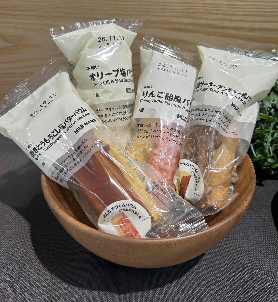【ハンビータウン】試食会みんなでつくるバウム