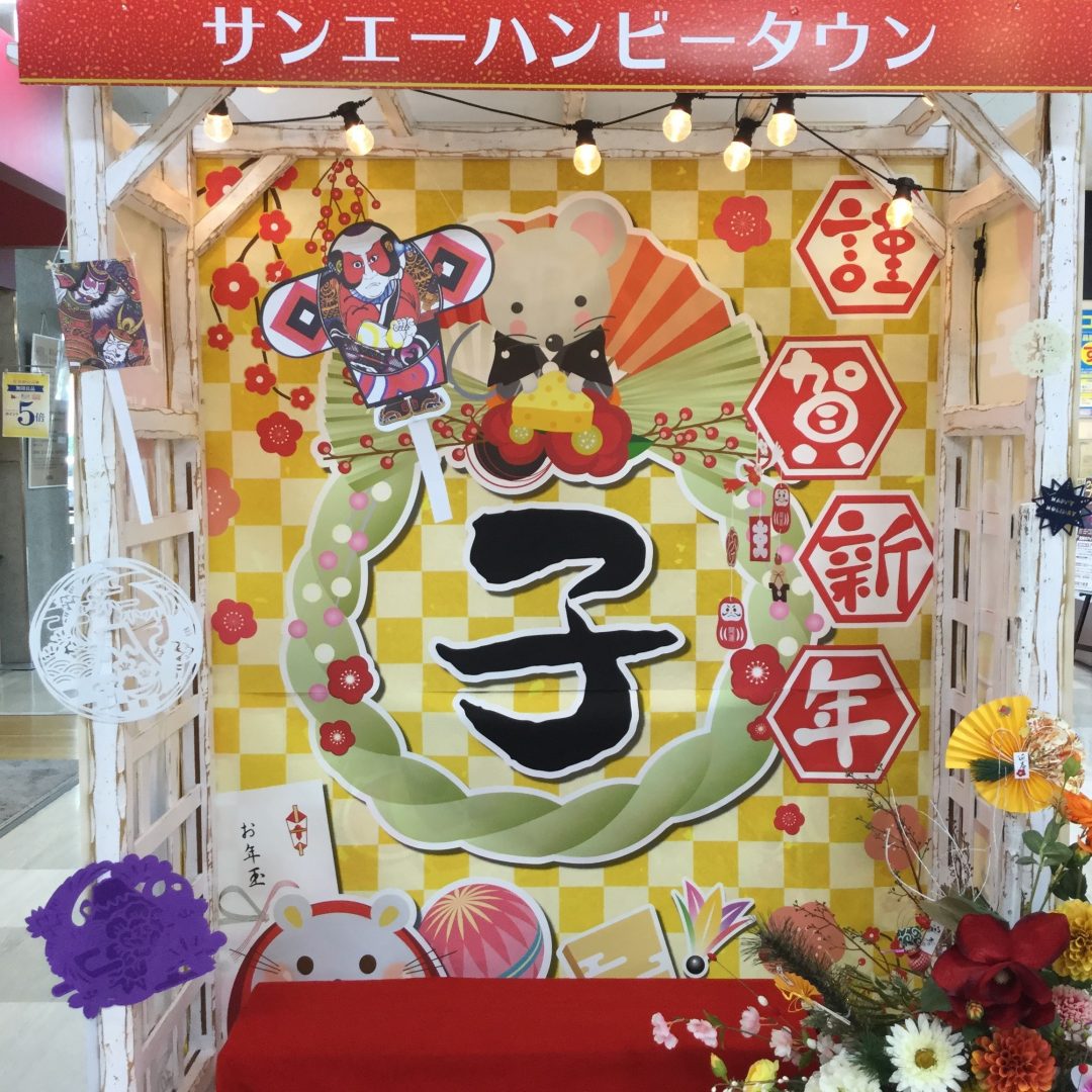キービジュアル画像：【ハンビータウン】年末大掃除に向けて！！｜スタッフのおススメ