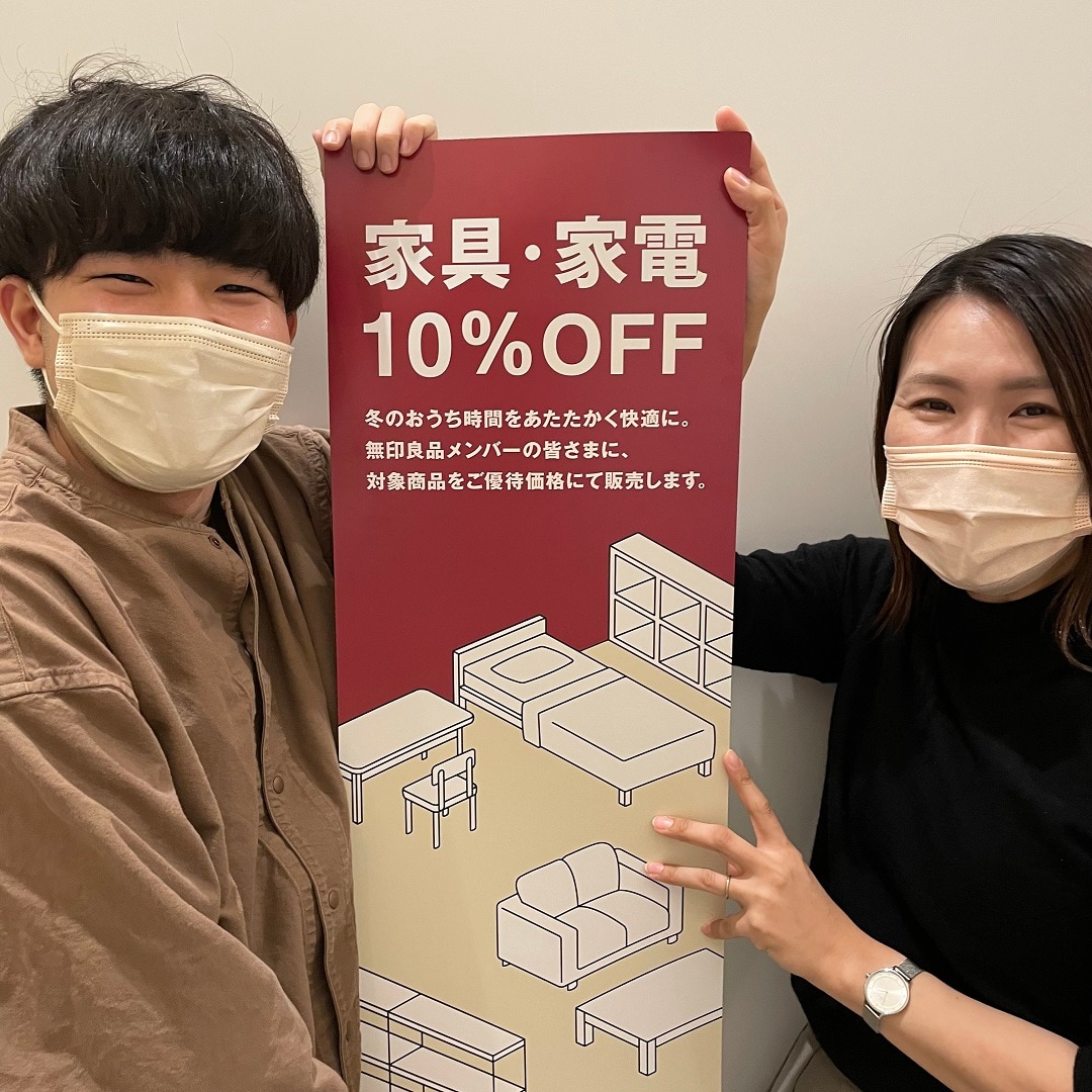 【ハンビータウン】家具・家電10％OFF開催中