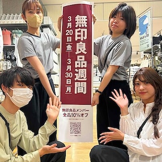 【ハンビータウン】無印良品週間まもなく終了です。／残り２日