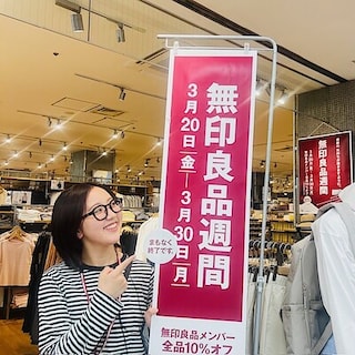 【ハンビータウン】無印良品週間まもなく終了します。／残り３日