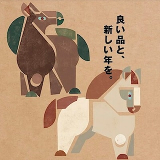 【豊見城ウイングシティ】 新年のご挨拶