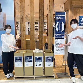 【ゆめタウン浜田】ReMUJI WEEK に参加しよう