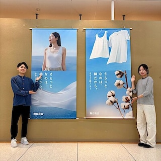 【ゆめタウン浜田】今選びたい、無印良品のさらっと綿インナー