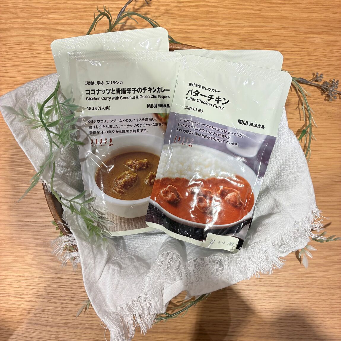 カレー
