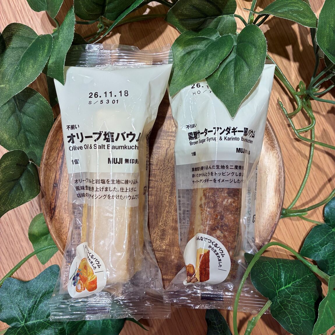 試食