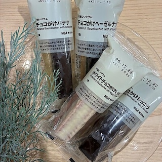 【マルナカスーパーセンター徳島】チョコがけバウムシリーズ