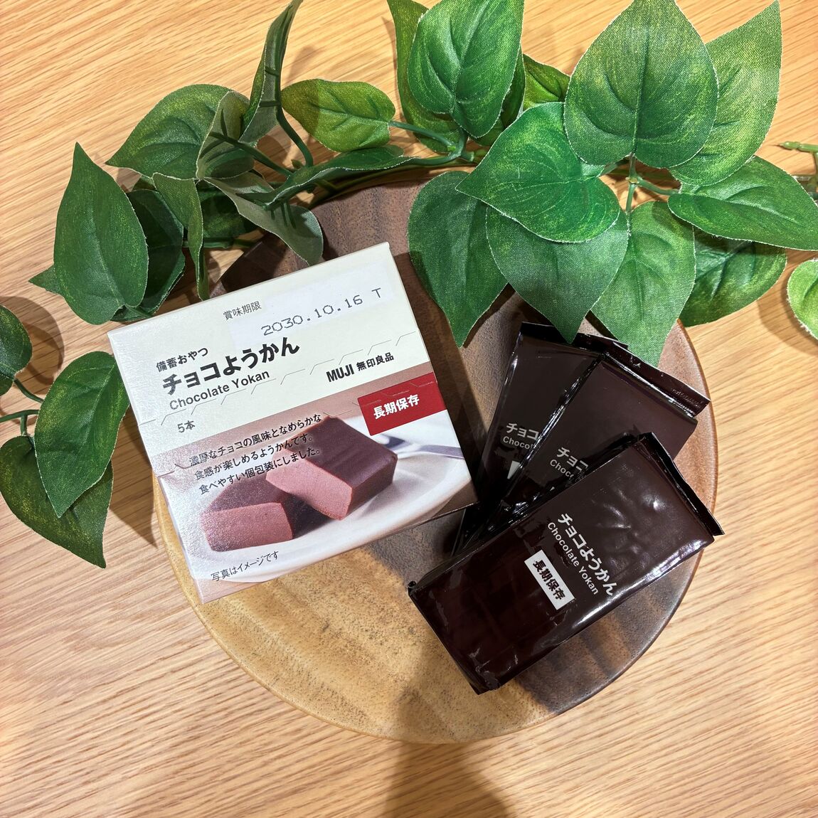 チョコようかん