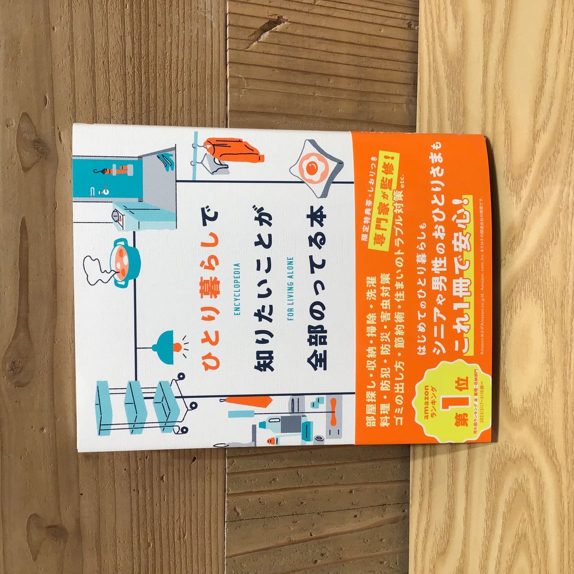 トップ画１