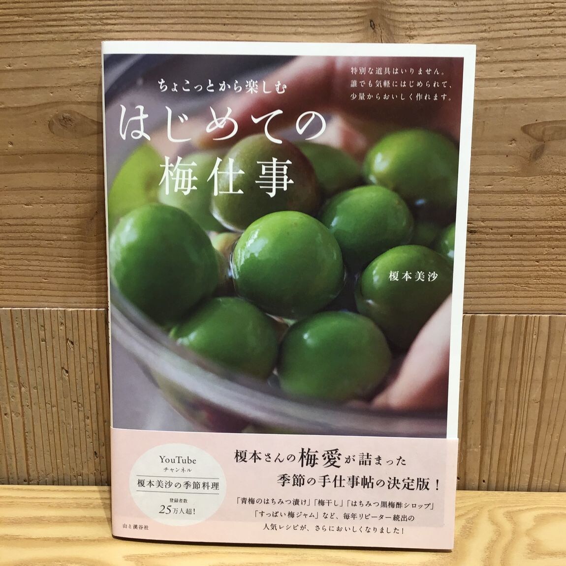トップ画