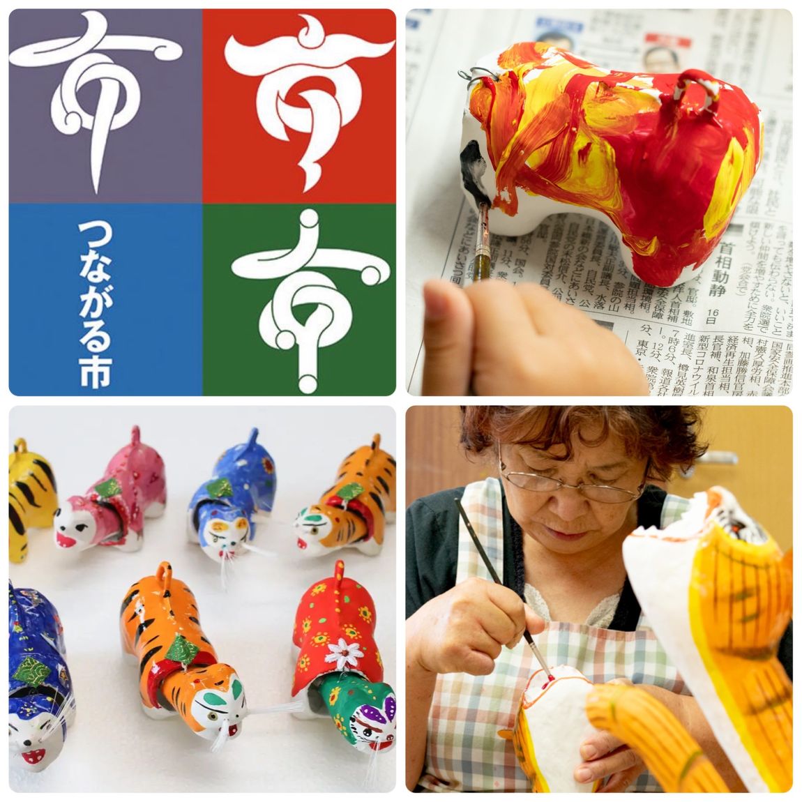 ゆめタウン三豊】つながる市 みとよとくらしvol.3～オリジナル張り子虎