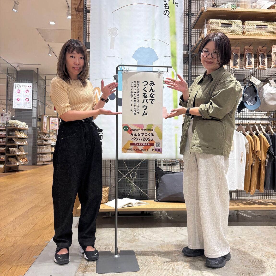 さむね