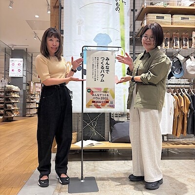 【ゆめタウン三豊】みんなでつくるバウム弾2弾！