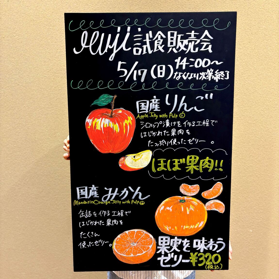ゼリー３
