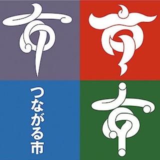 【ゆめタウン三豊】2月21日(土)2月22日(日)2月23(月・祝)つながる市のお知らせ