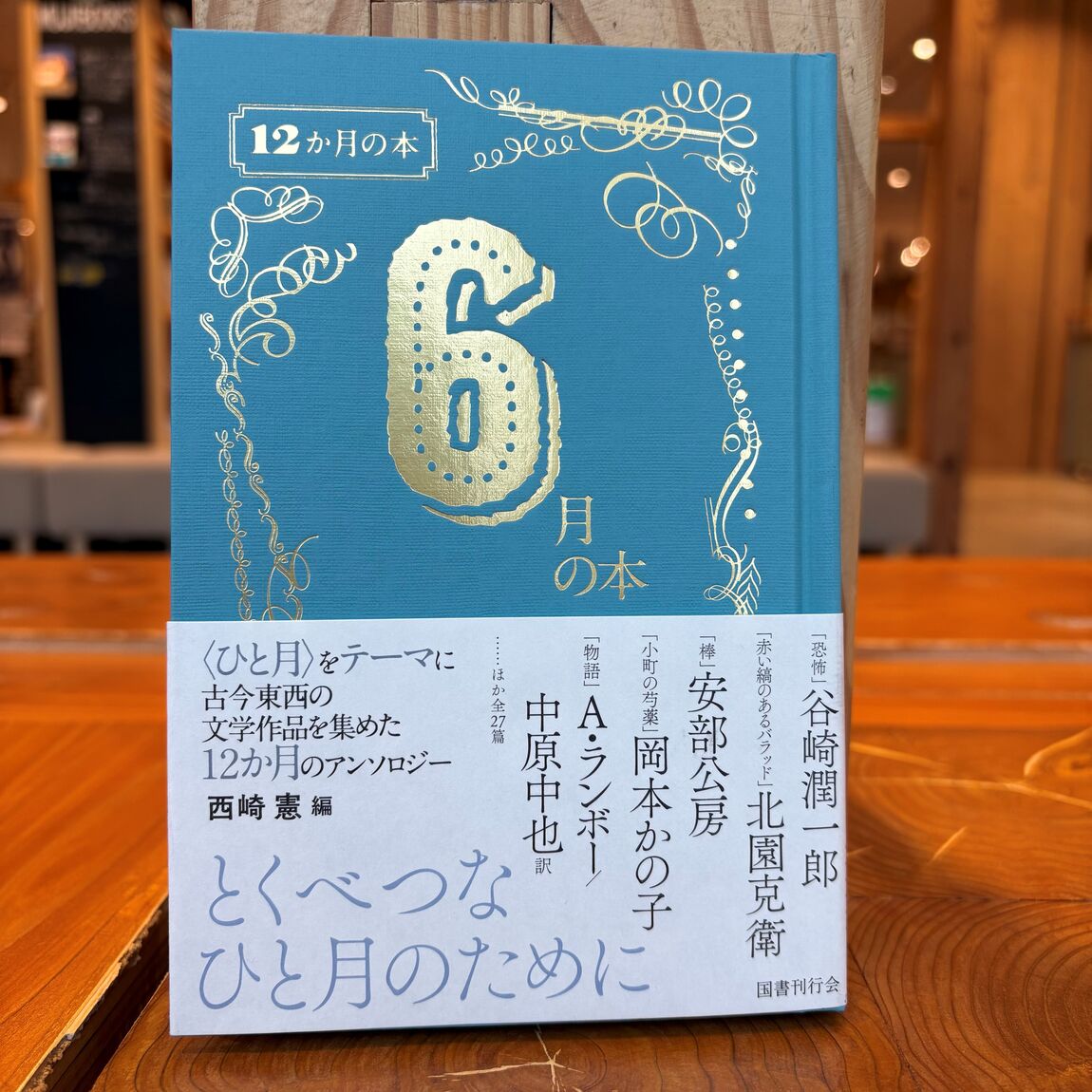 さむね