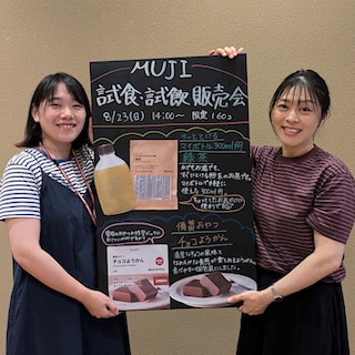 【ゆめタウン三豊】8月23日(日)試食販売会のお知らせ