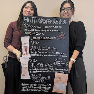 【ゆめタウン三豊】9月13日(日)試食販売会のお知らせ