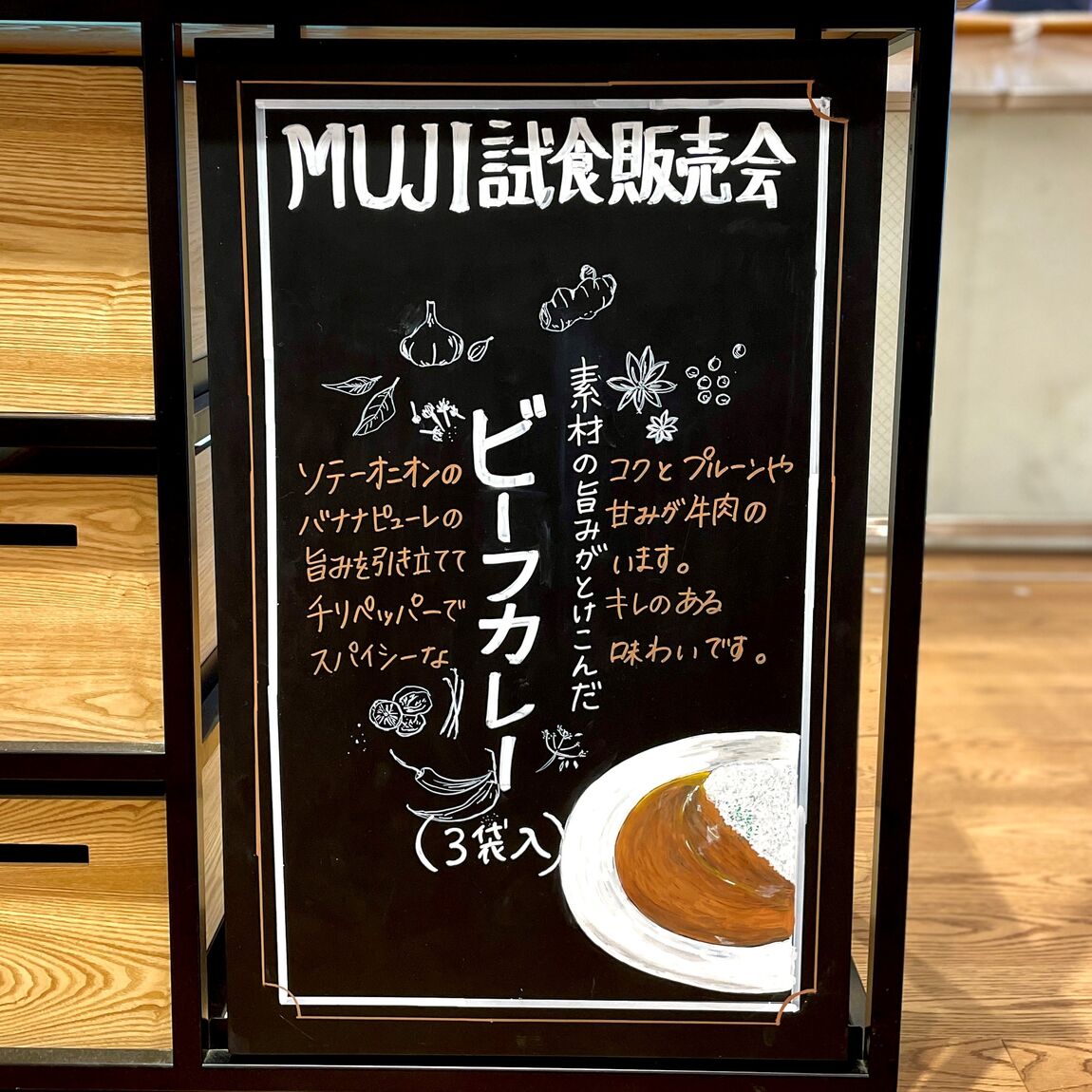 カレー
