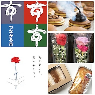 【ゆめタウン三豊】5月9日(土)開催予定　つながる市　みとよとくらしVol.27 Day1のお知らせ
