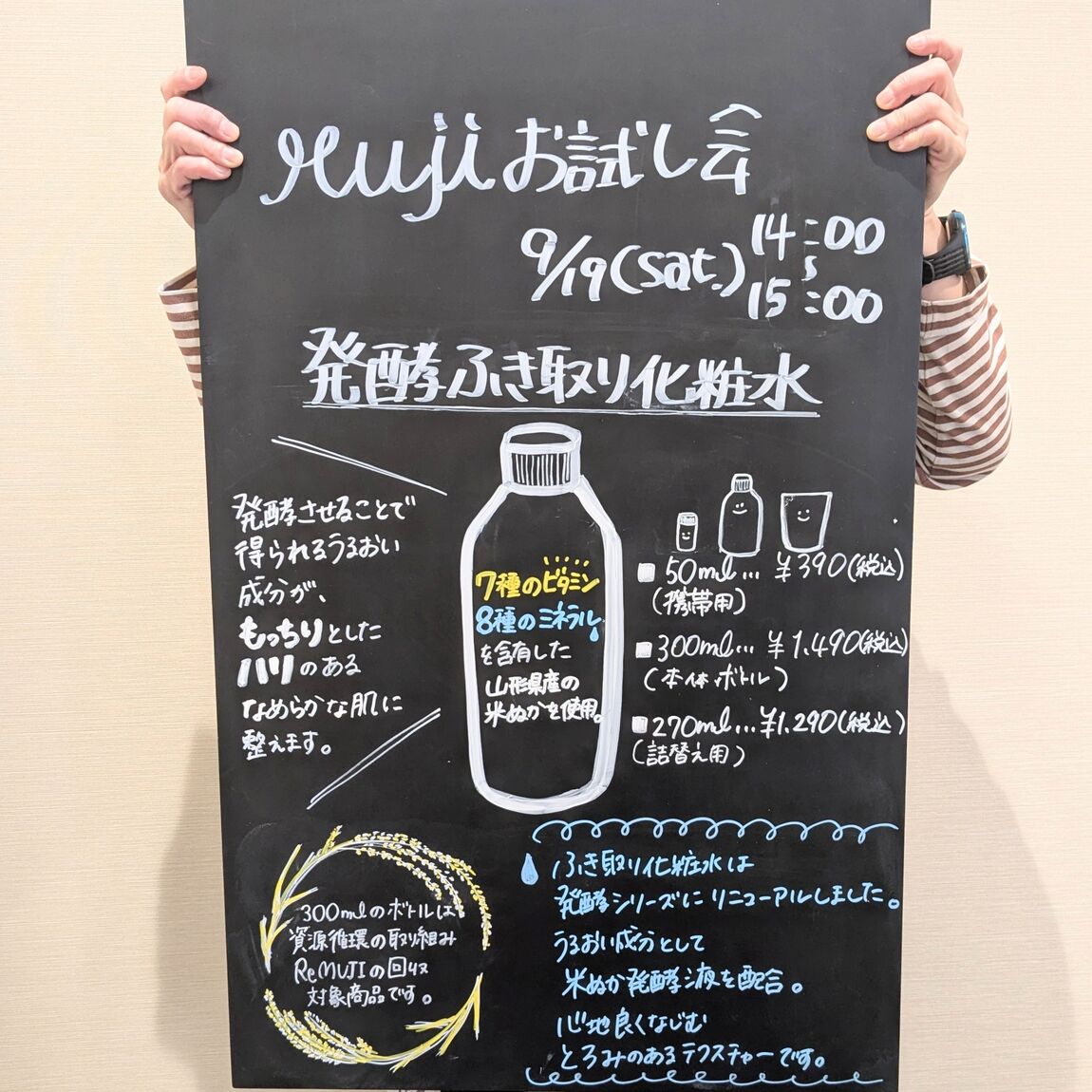 黒板