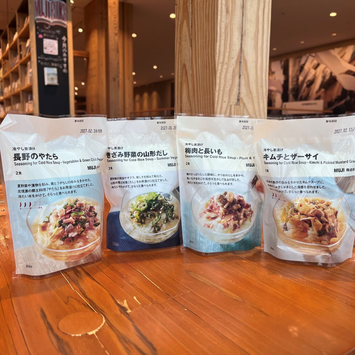 冷やし茶漬け