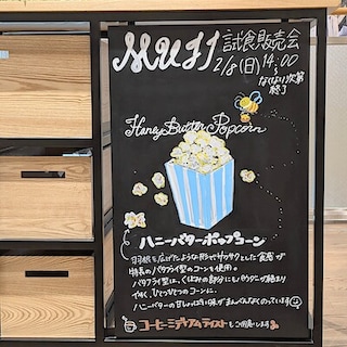 【ゆめタウン三豊】2/8（日）試食販売会のお知らせ