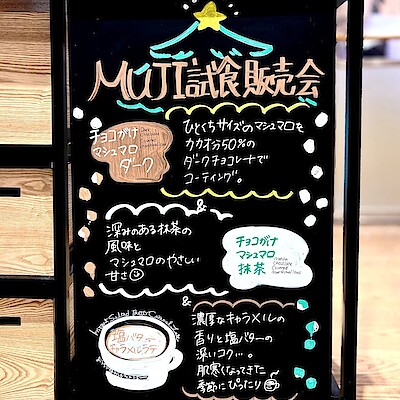 【ゆめタウン三豊】 11月23日（日）試食販売会のお知らせ