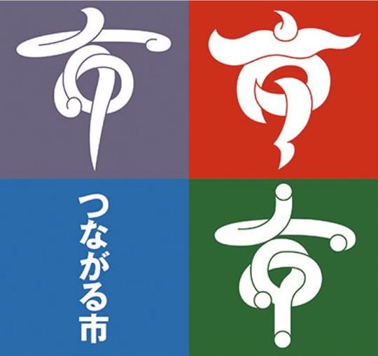 さむね