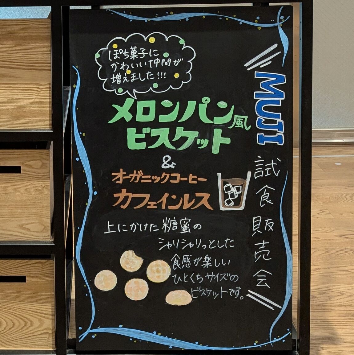 メロンパン