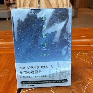 【ゆめタウン三豊】今月の一冊