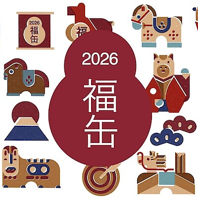 【ゆめタウン三豊】福缶2026　応募期間は12月1日までです
