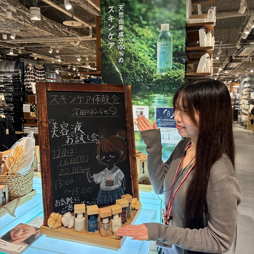 【COCOSA熊本下通】スキンケア体験会のお知らせ